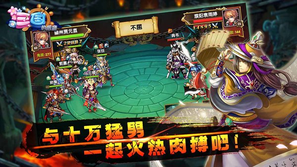 三国的后裔最新版