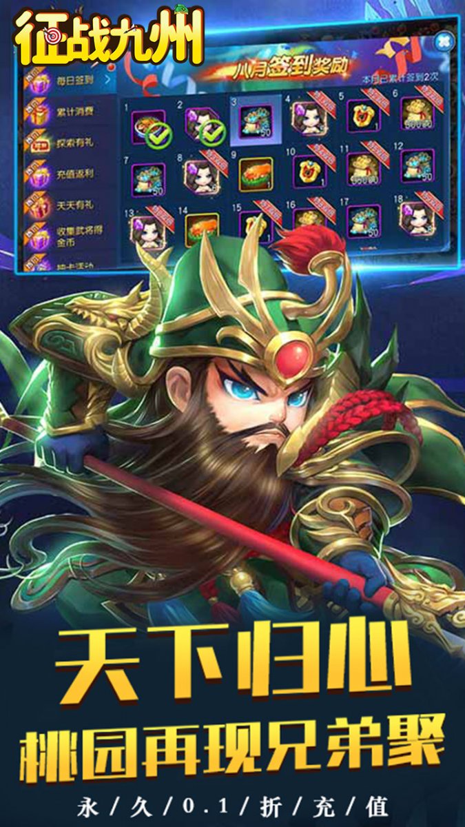 征战九州最新版