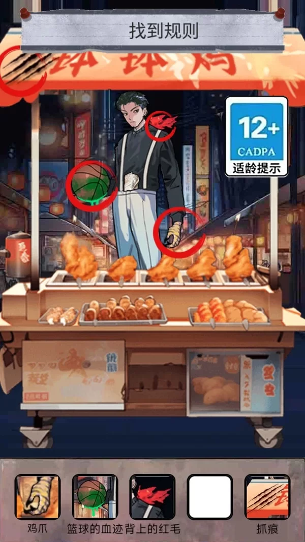 怪谈100关最新版