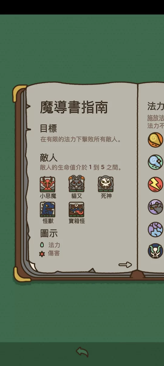 法力值即将耗尽最新版