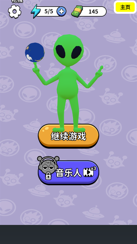 狙击外星人最新版