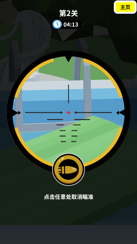 狙击外星人最新版