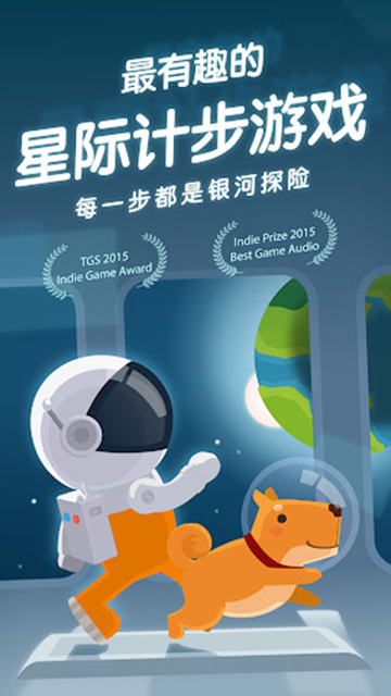 口袋里的银河冒险最新版