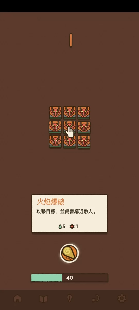 法力值即将耗尽最新版