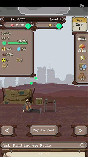 流浪者手机版最新版