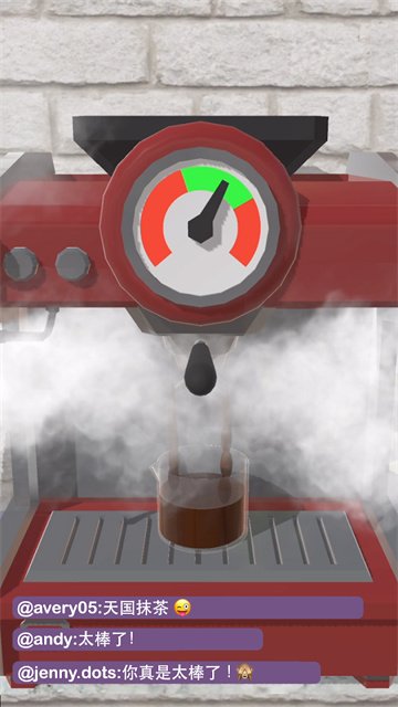 完美咖啡3D手机版最新版