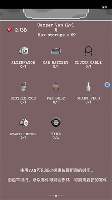 流浪者手机版最新版