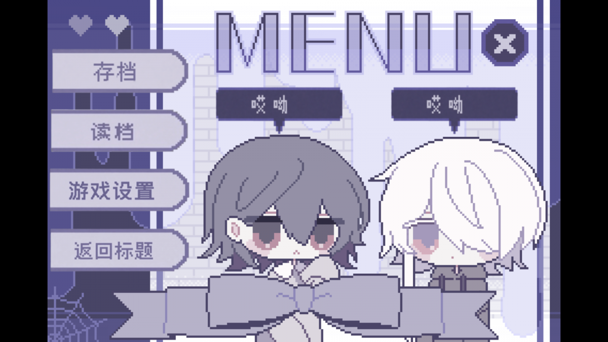 終焉逢瀬