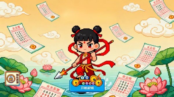 中式刮刮乐模拟器