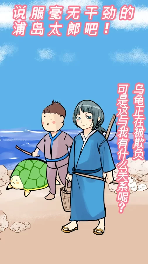 桃太郎还是单身狗最新版