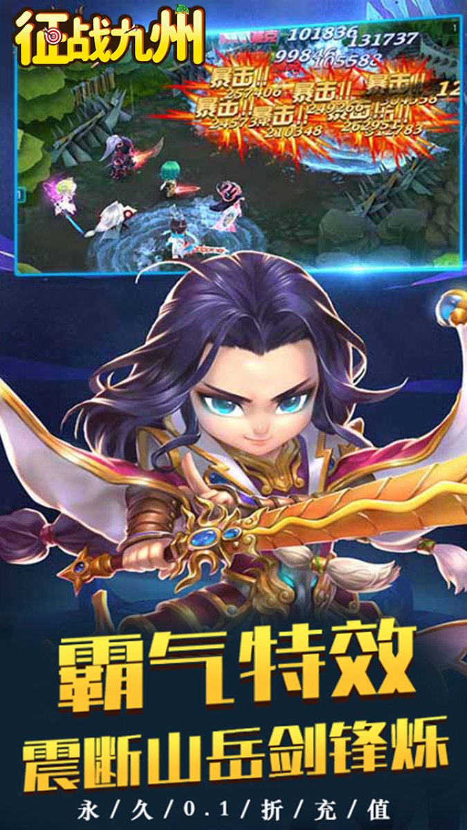 征战九州最新版