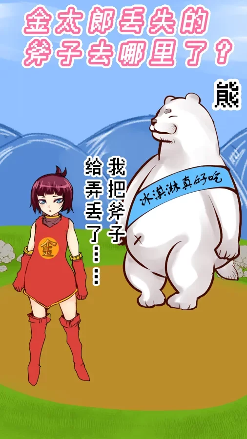 桃太郎还是单身狗最新版