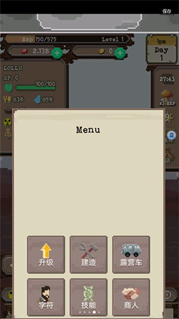 流浪者手机版最新版