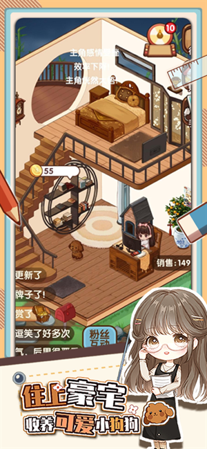 网络小说家模拟器最新版