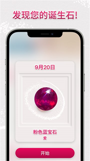 绚石工坊最新版