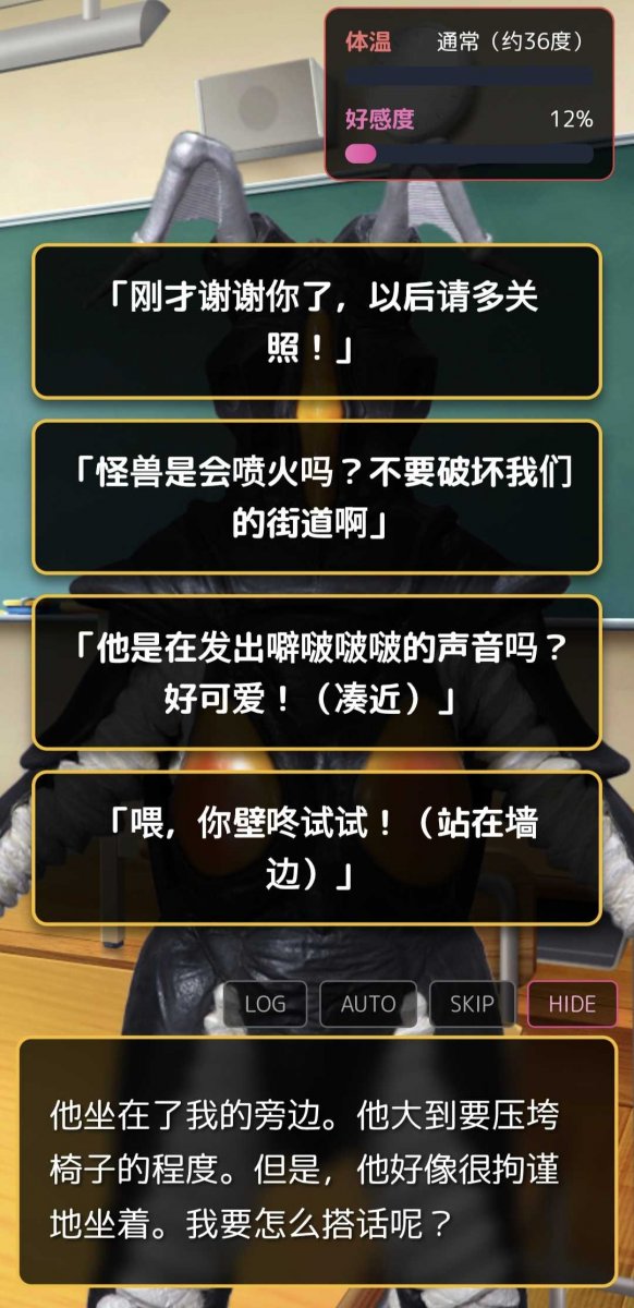 爱上宇宙恐龙杰顿最新版