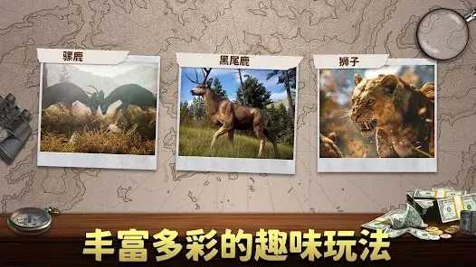 动物猎人：荒野狙击手