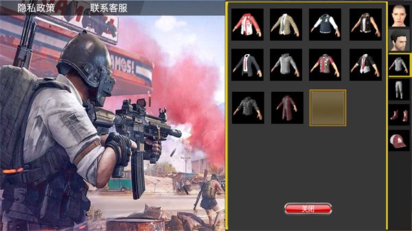 今晚吃鸡最新版