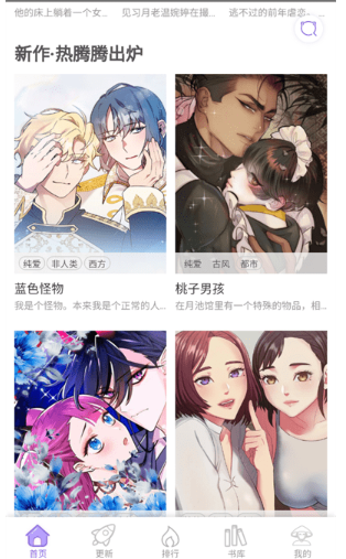 漫巨多漫画app