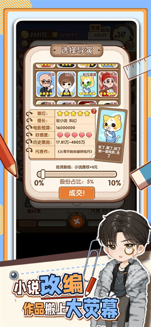 网络小说家模拟器最新版