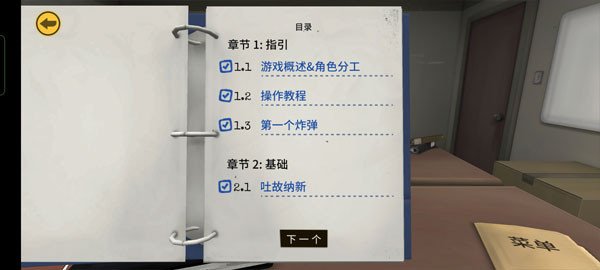 保持通话没人爆炸最新版