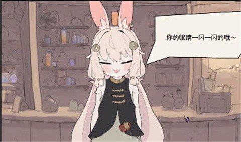 兔耳道具店最新版