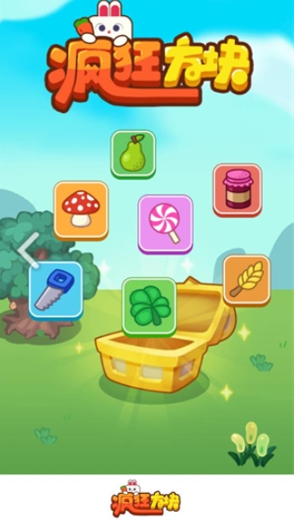 疯狂方块最新版