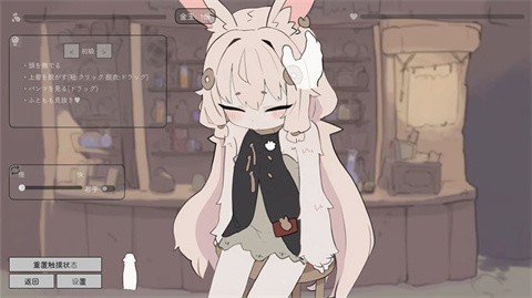 兔耳道具店最新版