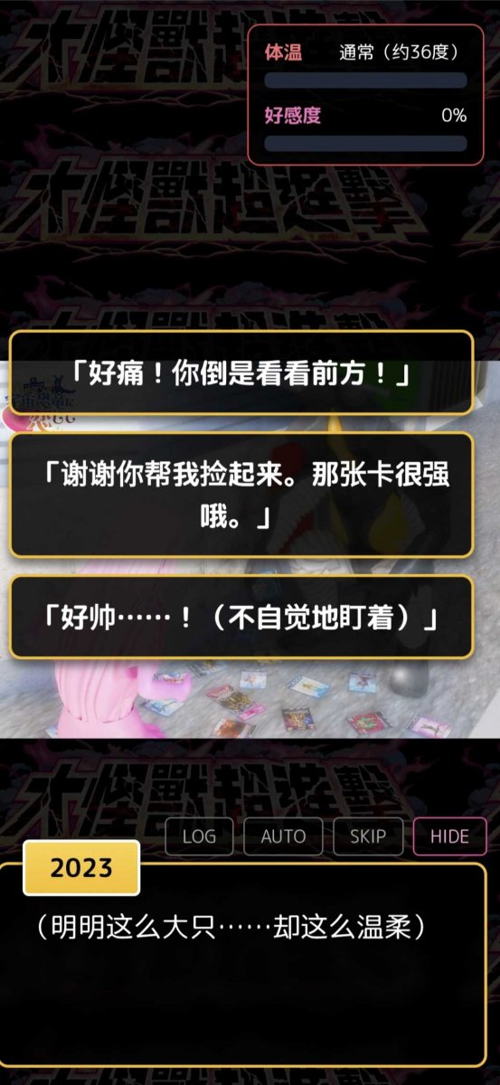 爱上宇宙恐龙杰顿最新版