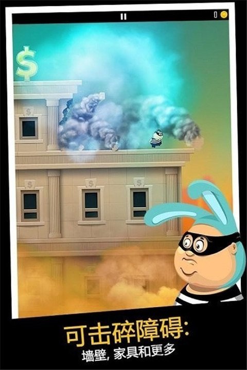 老爸曾是小偷2最新版