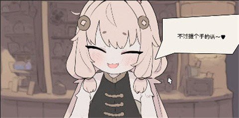 兔耳道具店最新版