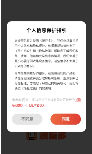 漫巨多漫画app