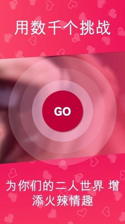 Couple Game官方版