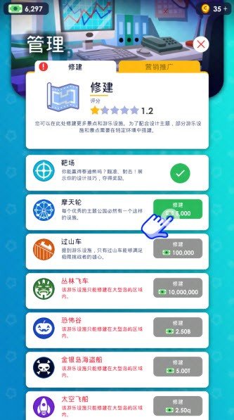 闲置主题公园大亨官方版