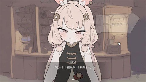 兔耳道具店最新版