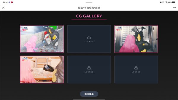 爱上宇宙恐龙杰顿最新版
