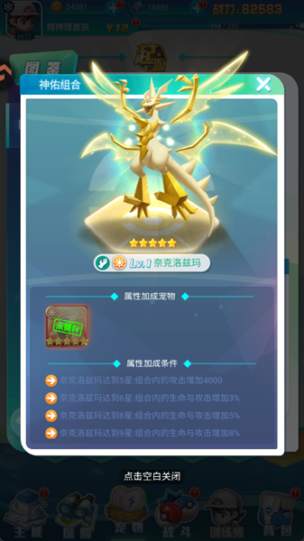 守护精灵奇迹最新版