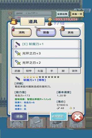 负之遗产最新版