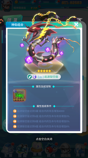 守护精灵奇迹最新版