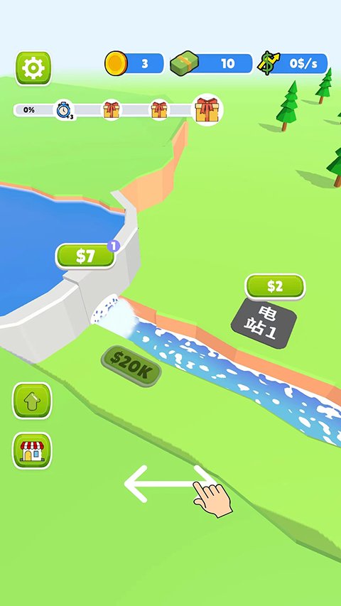 水力发电最新版