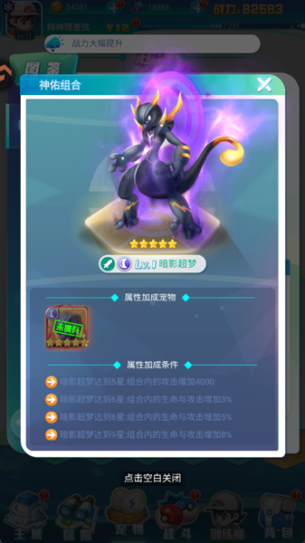 守护精灵奇迹最新版