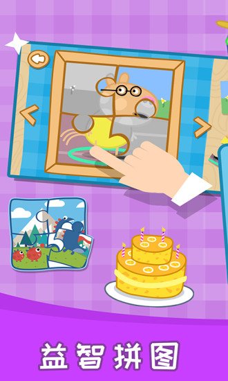 儿童拼图乐园
