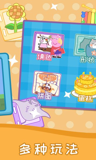 儿童拼图乐园