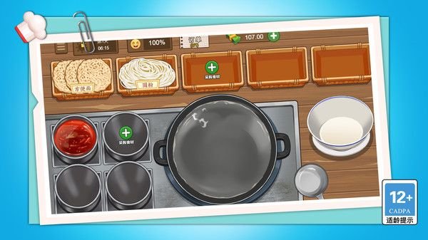 我在学校门口卖煎饼最新版