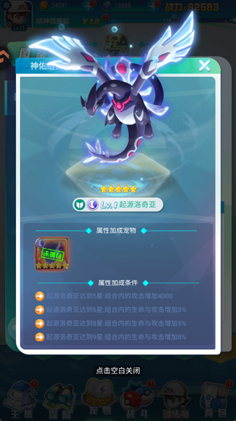 守护精灵奇迹最新版