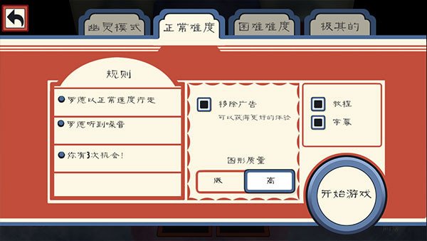 冰声尖叫2最新版