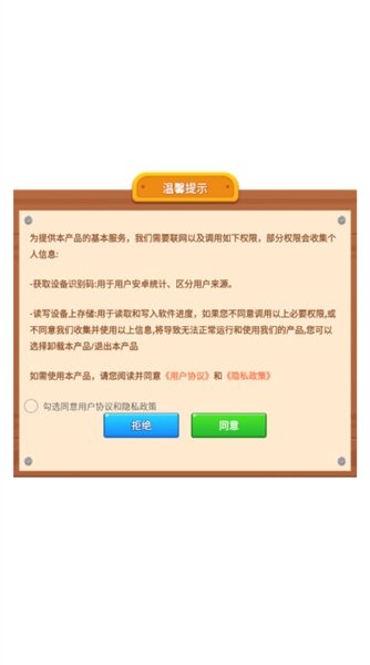 我爱拆螺丝官方正版