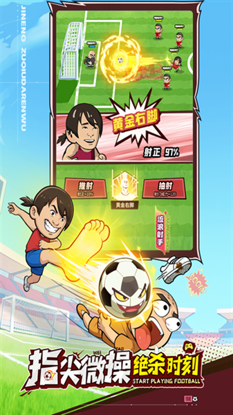 足球大人物0.01折