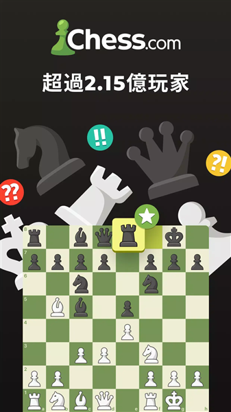 国际象棋全球对弈国际版