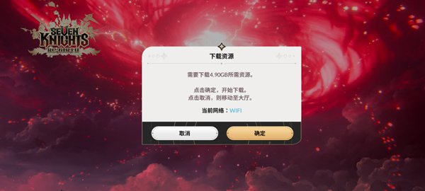 七骑士重生国际版